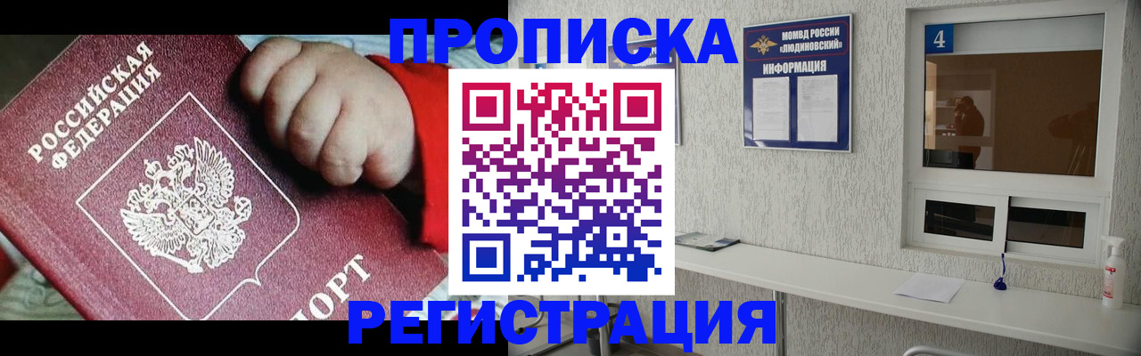 прописка для кредита в Нарьян-Маре