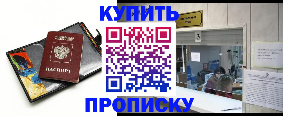 прописка регистрация в Нарьян-Маре