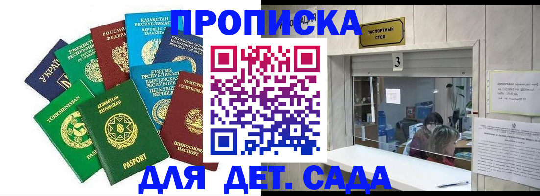 временная регистрация в Нарьян-Маре
